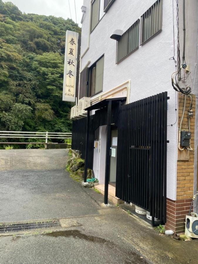 Syunkasyuutou - Vacation Stay 53627V Hakone Zewnętrze zdjęcie