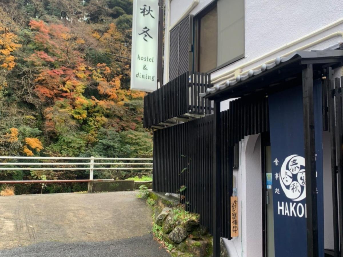 Syunkasyuutou - Vacation Stay 53627V Hakone Zewnętrze zdjęcie